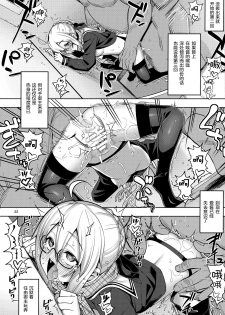 (C97) [RUBBISH Selecting Squad (Namonashi)] RE-EX Ecchan no Tainai ni Buppa suru dake no Hon (Fate/Grand Order) [Chinese] [绅士仓库汉化] - page 22