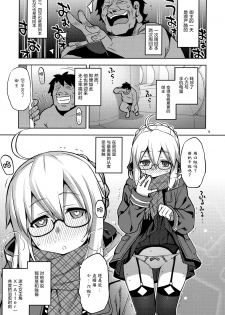 (C97) [RUBBISH Selecting Squad (Namonashi)] RE-EX Ecchan no Tainai ni Buppa suru dake no Hon (Fate/Grand Order) [Chinese] [绅士仓库汉化] - page 5