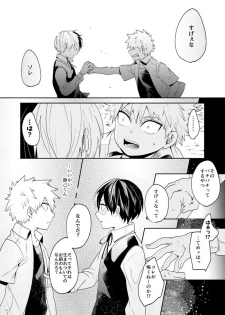 [AMBROSIA (Gogatsu)] AO (Boku no Hero Academia) [Digital] - page 19