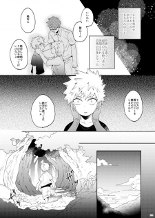 [AMBROSIA (Gogatsu)] AO (Boku no Hero Academia) [Digital] - page 16