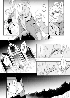 [AMBROSIA (Gogatsu)] AO (Boku no Hero Academia) [Digital] - page 26