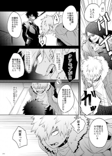 [AMBROSIA (Gogatsu)] AO (Boku no Hero Academia) [Digital] - page 31