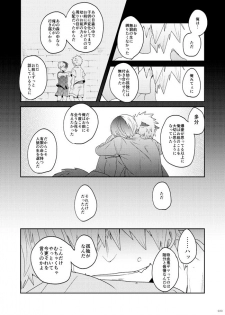 [AMBROSIA (Gogatsu)] AO (Boku no Hero Academia) [Digital] - page 48