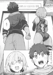 (Akihabara Chou Doujinsai) [OrangeMaru (JP06)] Da Megami Chuuihou (Fate/Grand Order) - page 5
