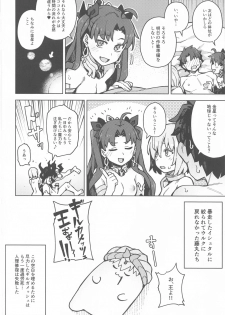 (Akihabara Chou Doujinsai) [OrangeMaru (JP06)] Da Megami Chuuihou (Fate/Grand Order) - page 23