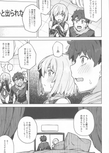 (Akihabara Chou Doujinsai) [OrangeMaru (JP06)] Da Megami Chuuihou (Fate/Grand Order) - page 6