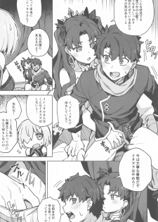 (Akihabara Chou Doujinsai) [OrangeMaru (JP06)] Da Megami Chuuihou (Fate/Grand Order) - page 8