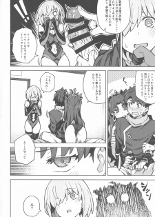 (Akihabara Chou Doujinsai) [OrangeMaru (JP06)] Da Megami Chuuihou (Fate/Grand Order) - page 9
