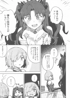 (Akihabara Chou Doujinsai) [OrangeMaru (JP06)] Da Megami Chuuihou (Fate/Grand Order) - page 2