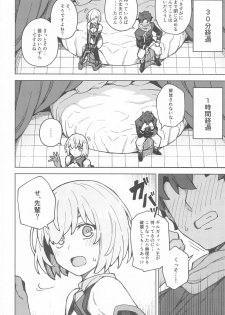 (Akihabara Chou Doujinsai) [OrangeMaru (JP06)] Da Megami Chuuihou (Fate/Grand Order) - page 7