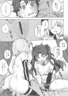 (Akihabara Chou Doujinsai) [OrangeMaru (JP06)] Da Megami Chuuihou (Fate/Grand Order) - page 20