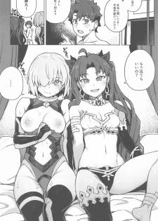 (Akihabara Chou Doujinsai) [OrangeMaru (JP06)] Da Megami Chuuihou (Fate/Grand Order) - page 17