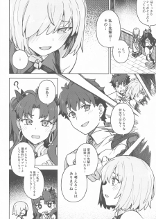 (Akihabara Chou Doujinsai) [OrangeMaru (JP06)] Da Megami Chuuihou (Fate/Grand Order) - page 3