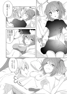 [Winter Garden (Fujii Chifumi)] Watashi wa Kibou no Hoshi o Miru (Fate/Grand Order) [Digital] - page 14