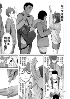 [Popochichi (Yahiro Pochi)] Free Oppai [Chinese] [兔司姬漢化組] - page 13