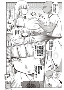 [Kiliu] Ike! Seijun Gakuen Ero-Mangabu Ch. 1-4 [Chinese] [拉拉肥汉化] [Digital] - page 6