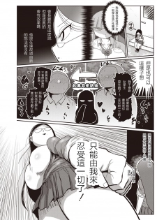 [Kiliu] Ike! Seijun Gakuen Ero-Mangabu Ch. 1-4 [Chinese] [拉拉肥汉化] [Digital] - page 22