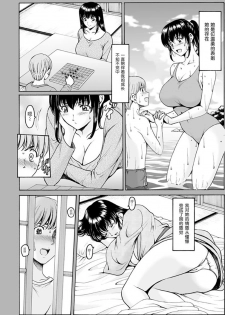 [Hoshino Ryuichi] Saimin Netorare Duma Haruka Ch. 3 [Chinese] [零食汉化组] - page 4