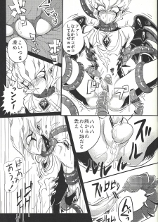 (DUEL PARTY) [Tetsuya ago ryū (Umupo, Chipuru Matsuda)] Cum tentacles (Yu-Gi-Oh! ZEXAL) - page 17