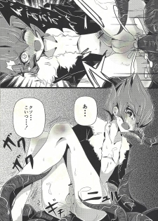 (DUEL PARTY) [Tetsuya ago ryū (Umupo, Chipuru Matsuda)] Cum tentacles (Yu-Gi-Oh! ZEXAL) - page 5