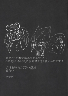 (DUEL PARTY) [Tetsuya ago ryū (Umupo, Chipuru Matsuda)] Cum tentacles (Yu-Gi-Oh! ZEXAL) - page 19