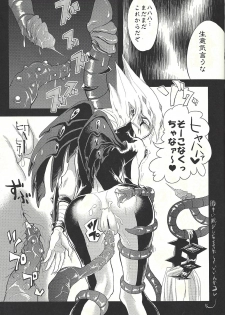 (DUEL PARTY) [Tetsuya ago ryū (Umupo, Chipuru Matsuda)] Cum tentacles (Yu-Gi-Oh! ZEXAL) - page 13