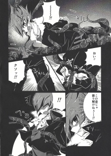 (DUEL PARTY) [Tetsuya ago ryū (Umupo, Chipuru Matsuda)] Cum tentacles (Yu-Gi-Oh! ZEXAL) - page 3