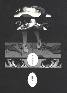 (DUEL PARTY) [Tetsuya ago ryū (Umupo, Chipuru Matsuda)] Cum tentacles (Yu-Gi-Oh! ZEXAL) - page 9