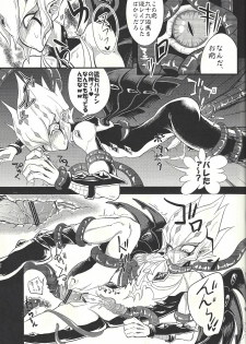 (DUEL PARTY) [Tetsuya ago ryū (Umupo, Chipuru Matsuda)] Cum tentacles (Yu-Gi-Oh! ZEXAL) - page 15