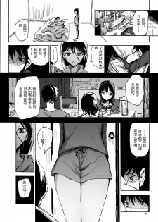 [Gamenhaji (Noji)] Life in Uterus [Chinese] [Digital] - page 3