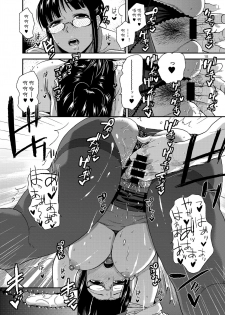 [Aimasutei (Fumitsuki Yuu)] UNCONTROLLABLE | 全面失控 (THE IDOLM@STER) [Chinese] [黄记汉化组][Digital] - page 20