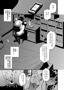 [Aimasutei (Fumitsuki Yuu)] UNCONTROLLABLE | 全面失控 (THE IDOLM@STER) [Chinese] [黄记汉化组][Digital] - page 3