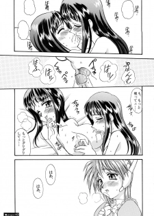 [LUCK&PLUCK!Co. (Amanomiya Haruka)] Yarujan Onnanoko. (To Heart) - page 43