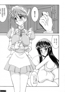 [LUCK&PLUCK!Co. (Amanomiya Haruka)] Yarujan Onnanoko. (To Heart) - page 33