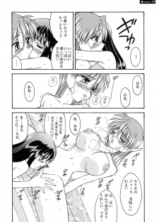 [LUCK&PLUCK!Co. (Amanomiya Haruka)] Yarujan Onnanoko. (To Heart) - page 24