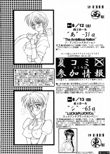 [LUCK&PLUCK!Co. (Amanomiya Haruka)] Yarujan Onnanoko. (To Heart) - page 6