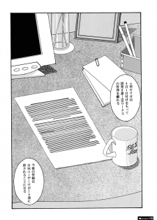 [LUCK&PLUCK!Co. (Amanomiya Haruka)] Yarujan Onnanoko. (To Heart) - page 8