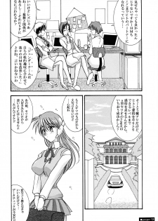 [LUCK&PLUCK!Co. (Amanomiya Haruka)] Yarujan Onnanoko. (To Heart) - page 12