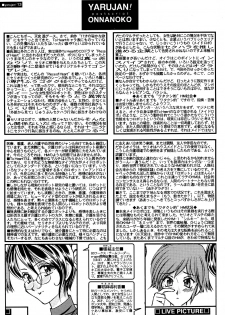 [LUCK&PLUCK!Co. (Amanomiya Haruka)] Yarujan Onnanoko. (To Heart) - page 13