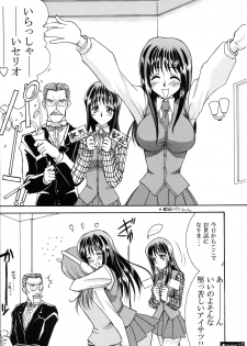 [LUCK&PLUCK!Co. (Amanomiya Haruka)] Yarujan Onnanoko. (To Heart) - page 17
