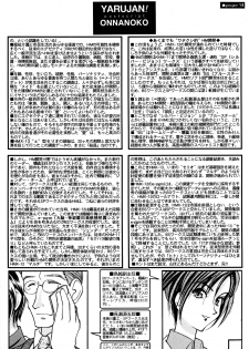 [LUCK&PLUCK!Co. (Amanomiya Haruka)] Yarujan Onnanoko. (To Heart) - page 14