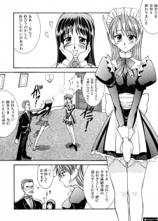 [LUCK&PLUCK!Co. (Amanomiya Haruka)] Yarujan Onnanoko. (To Heart) - page 18