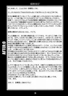 (C77) [Chimeishou (Ami Hideto)] AFTER:0 PoisonArts 5 - page 25