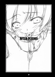 (C77) [Chimeishou (Ami Hideto)] AFTER:0 PoisonArts 5 - page 7