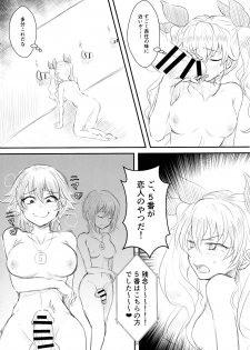 (C96) [Kurage Family (Shounan Tatamasu)] Twitter Matome hon ~ Futanari Seibun Oume ~ (Fate/Grand Order,Girls und Panzer) - page 33