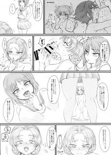 (C96) [Kurage Family (Shounan Tatamasu)] Twitter Matome hon ~ Futanari Seibun Oume ~ (Fate/Grand Order,Girls und Panzer) - page 25