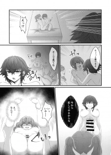 (C96) [Kurage Family (Shounan Tatamasu)] Twitter Matome hon ~ Futanari Seibun Oume ~ (Fate/Grand Order,Girls und Panzer) - page 5