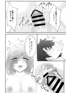 (C96) [Kurage Family (Shounan Tatamasu)] Twitter Matome hon ~ Futanari Seibun Oume ~ (Fate/Grand Order,Girls und Panzer) - page 46