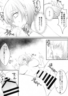(C96) [Kurage Family (Shounan Tatamasu)] Twitter Matome hon ~ Futanari Seibun Oume ~ (Fate/Grand Order,Girls und Panzer) - page 49