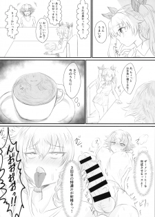 (C96) [Kurage Family (Shounan Tatamasu)] Twitter Matome hon ~ Futanari Seibun Oume ~ (Fate/Grand Order,Girls und Panzer) - page 14